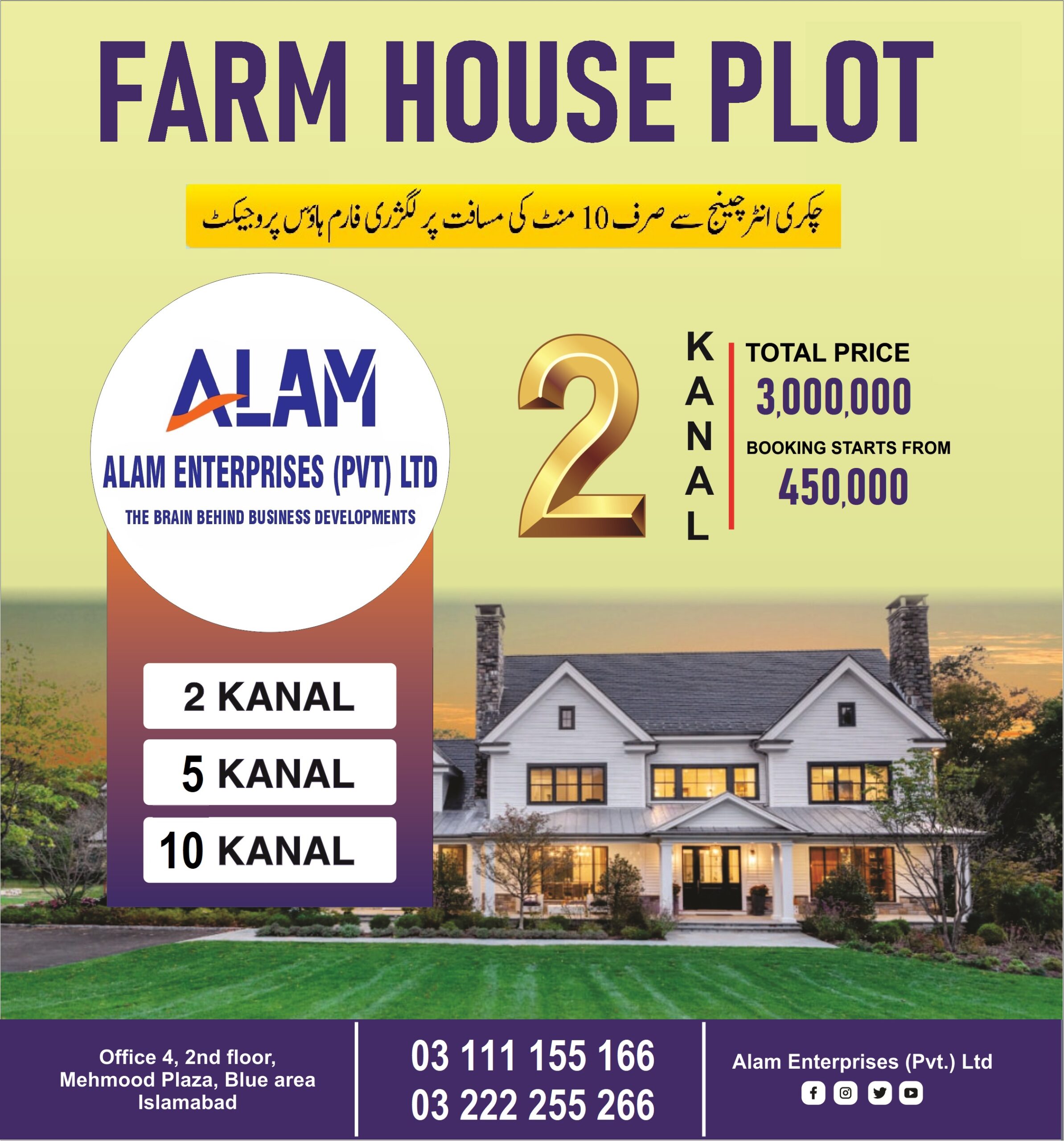 2-KANAL-FARM-HOUSE