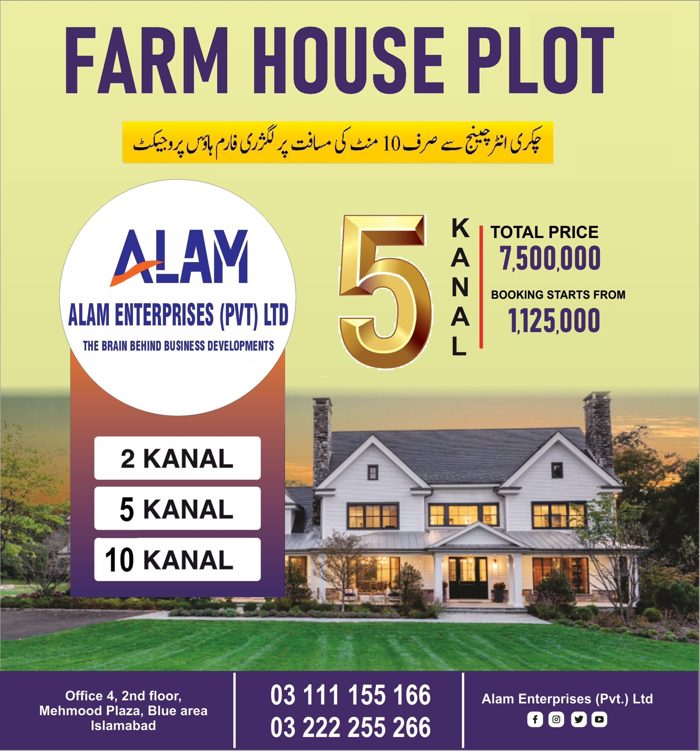 5-KANAL-FARM-HOUSE